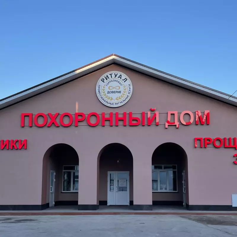 Вход