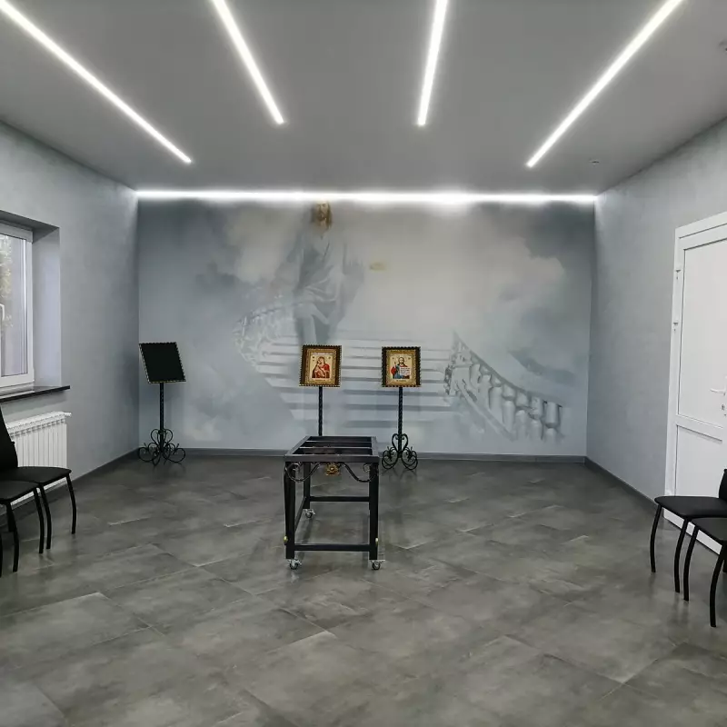 Прощальный зал